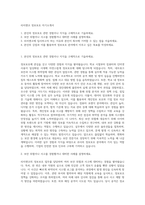 리치앤코 정보보호 자기소개서-1