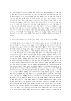 리치앤코 정보보호 자기소개서-2