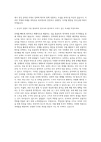 리치앤코 정보보호 자기소개서-3