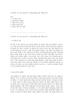 OP 앰프의 기본 응용 회로 탐구 기초회로실험을 통한 이해와 분석-1