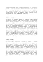 OP 앰프의 기본 응용 회로 탐구 기초회로실험을 통한 이해와 분석-2