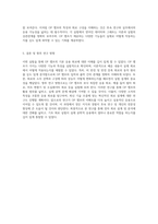 OP 앰프의 기본 응용 회로 탐구 기초회로실험을 통한 이해와 분석-3