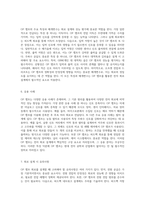 OP 앰프의 기본 작동 원리와 응용 전자 회로의 핵심 구성 요소-3