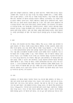 OP 앰프의 기본 작동 원리와 응용 전자 회로의 핵심 구성 요소-4