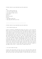 OP 앰프의 다양한 기본 응용 회로에 대한 심층 분석과 실험적 접근-1