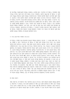 OP 앰프의 다양한 기본 응용 회로에 대한 심층 분석과 실험적 접근-2
