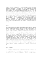 OP 앰프의 다양한 기본 응용 회로에 대한 심층 분석과 실험적 접근-3