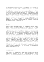 OP 앰프의 다양한 기본 응용 회로에 대한 심층 분석과 실험적 접근-4