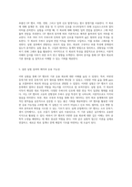 OP 앰프의 다양한 기본 응용 회로에 대한 심층 분석과 실험적 접근-5