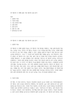 OP 앰프의 두 번째 실험 기본 원리와 응용 분석-1