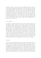 OP 앰프의 두 번째 실험 기본 원리와 응용 분석-2
