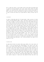 OP 앰프의 두 번째 실험 기본 원리와 응용 분석-3