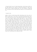 OP 앰프의 두 번째 실험 기본 원리와 응용 분석-4