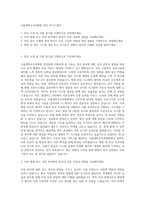 서울대학교치과병원 전산 자기소개서-1
