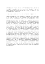 서울대학교치과병원 전산 자기소개서-3