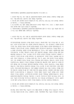 이화여자대학교 일반대학원 융합전자반도체공학부 자기소개서 (1)-1