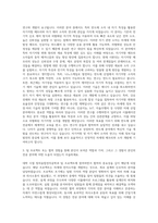 이화여자대학교 일반대학원 융합전자반도체공학부 자기소개서 (1)-2