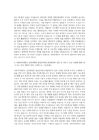 이화여자대학교 일반대학원 융합전자반도체공학부 자기소개서 (1)-3
