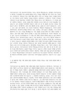 서울대학교치과병원 치과기공사 자기소개서 (1)-2