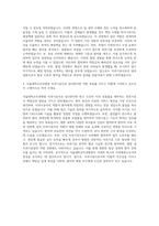 서울대학교치과병원 치과기공사 자기소개서 (1)-3