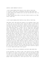 AJ네트웍스 건설장비 렌탈영업 자기소개서 (3)-1
