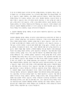 AJ네트웍스 건설장비 렌탈영업 자기소개서 (3)-3