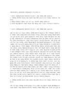이화여자대학교 일반대학원 조형예술학부 자기소개서 (1)-1