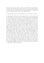이화여자대학교 일반대학원 조형예술학부 자기소개서 (1)-3