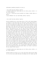 이화여자대학교 일반대학원 중어중문학과 자기소개서 (2)-1