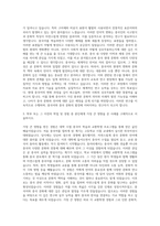 이화여자대학교 일반대학원 중어중문학과 자기소개서 (2)-2