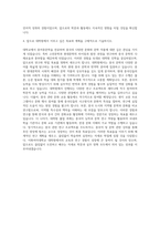 이화여자대학교 일반대학원 중어중문학과 자기소개서 (2)-3