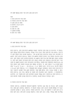 OP-AMP 활용을 통한 기본 증폭 실험 결과 분석-1