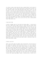 OP-AMP 활용을 통한 기본 증폭 실험 결과 분석-2