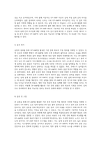 OP-AMP 활용을 통한 기본 증폭 실험 결과 분석-3