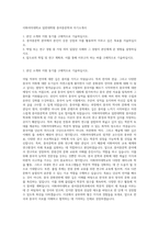 이화여자대학교 일반대학원 중어중문학과 자기소개서-1