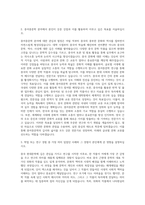 이화여자대학교 일반대학원 중어중문학과 자기소개서-2