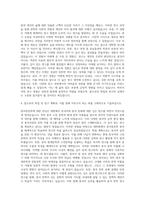 이화여자대학교 일반대학원 중어중문학과 자기소개서-3