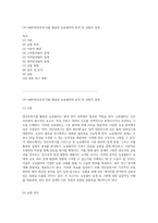 OP-AMP(연산증폭기)를 활용한 능동필터의 분석 및 실험적 결과-1