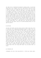 OP-AMP(연산증폭기)를 활용한 능동필터의 분석 및 실험적 결과-2