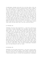 OP-AMP(연산증폭기)를 활용한 능동필터의 분석 및 실험적 결과-3