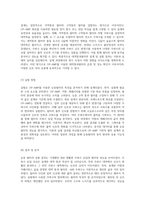 OP-AMP(연산증폭기)를 활용한 능동필터의 분석 및 실험적 결과-4