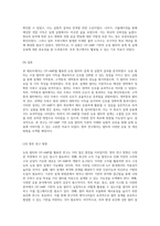 OP-AMP(연산증폭기)를 활용한 능동필터의 분석 및 실험적 결과-5