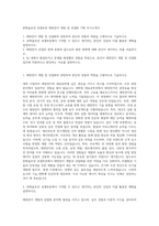 한화솔루션 큐셀부문 태양전지 개발 및 상업화 기획 자기소개서-1