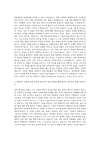 한화솔루션 큐셀부문 태양전지 개발 및 상업화 기획 자기소개서-2