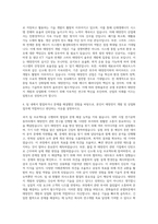 한화솔루션 큐셀부문 태양전지 개발 및 상업화 기획 자기소개서-3