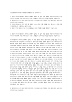 서울대학교치과병원 치과위생사(외래진료과) 자기소개서-1