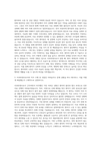 서울대학교치과병원 치과위생사(외래진료과) 자기소개서-2