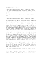 애경그룹 영업관리직(인턴) 자기소개서 (2)-1