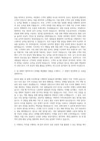 애경그룹 영업관리직(인턴) 자기소개서 (2)-2