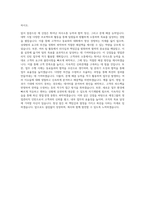 애경그룹 영업관리직(인턴) 자기소개서 (2)-3